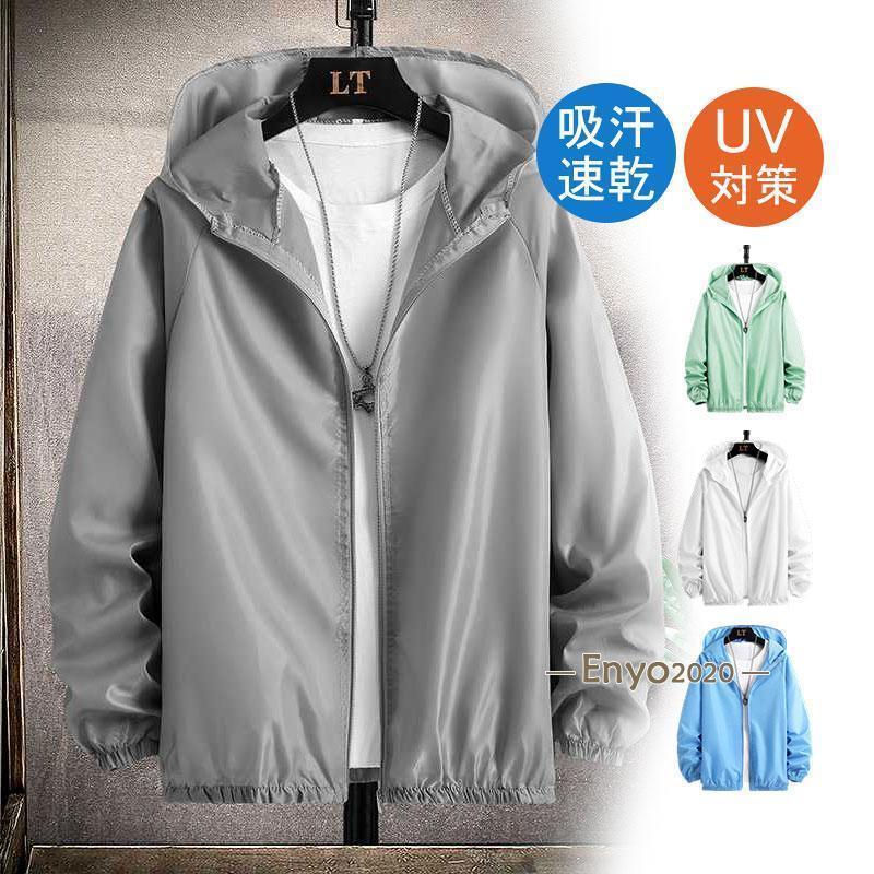 日焼け止め服 無地 ジャケット軽量 パーカー 長袖 UV対策 紫外線対策 出かけ 夏用 アートドア 春夏秋新作 トップス アウトドア 夏 通勤 通学