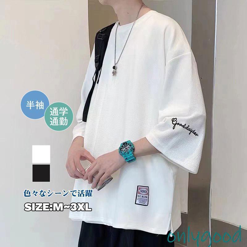 tシャツ 白 薄手 レディース 5分袖 ユニセックス 通学 春新作 サマーTシャツ トップス オーバーサイズ ルーズ ワイド オシャレ