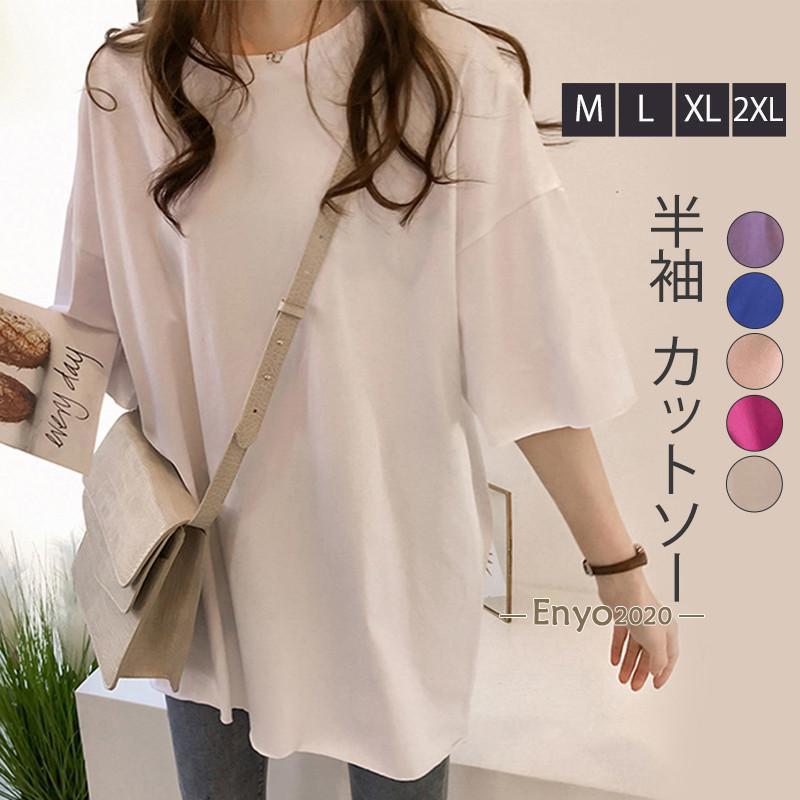 tシャツ レディース 半袖 カットソー Tシャツ 大きいサイズ ロング丈 ロングT トップス 体型カバー 上着 夏服 着痩せ ゆったり 無地