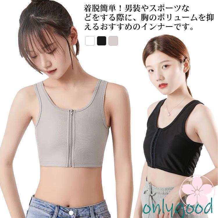 和装ブラジャー 和装ブラ 胸つぶし トラシャツ 男装 なべシャツ 胸潰し インナー スポーツブラ バスト..