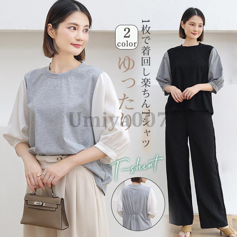 Tシャツ レディース 春 夏 トップス 半袖 tシャツ カットソー プルオーバー インナー ゆったり UVカット 大人 シルエット シンプル