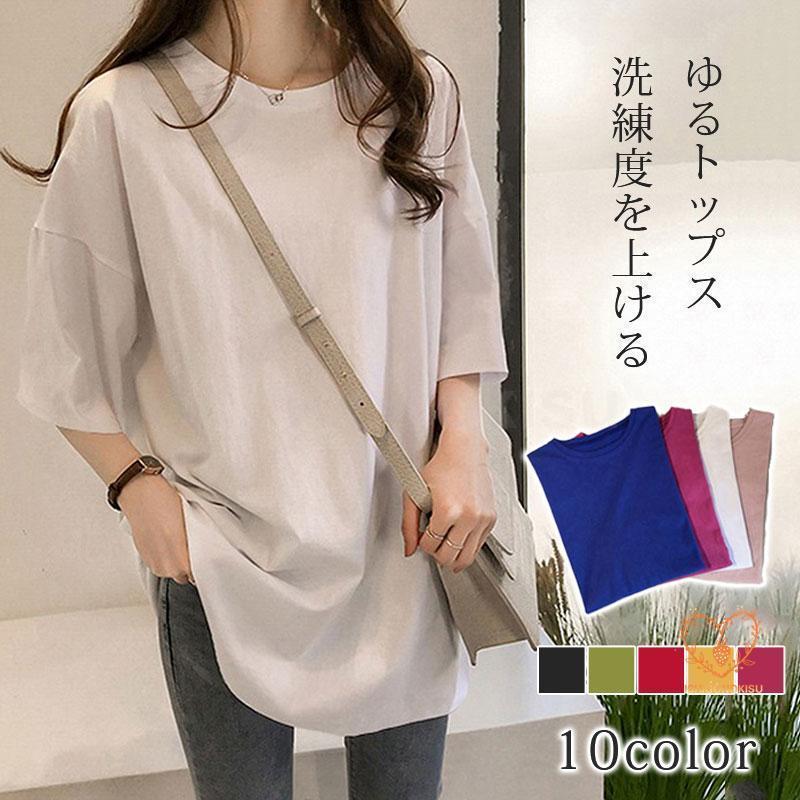 Tシャツ 半袖 レディース カットソー ゆったり ロングT カラバリ カジュアル おしゃれ トップス 涼しい シンプル オーバーサイズ 夏