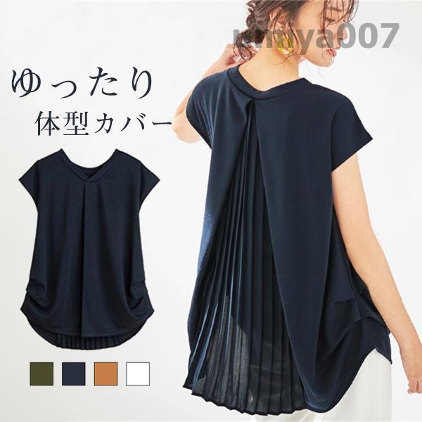 半袖シャツ Tシャツ レディース フリル Vネック ブラウス 春 夏新作 トップス 通勤 体型カバー ゆったりタイプ 細身フォーマル