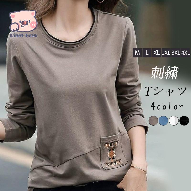 Tシャツ レディース 長袖 カットソー ロンT クルーネック 刺繍 インナー トップス 大きいサイズ ゆったり 切り替え 春秋 シンプル 通勤 韓国風