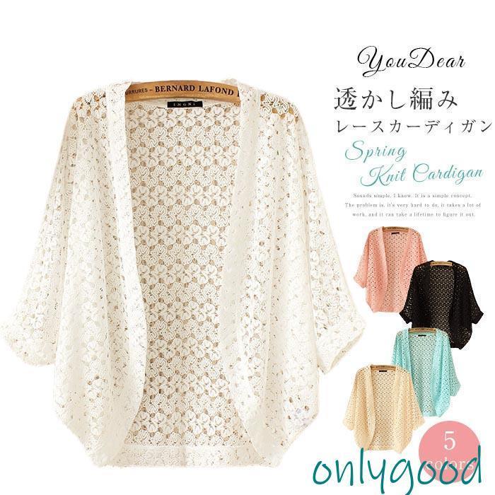 レースカーディガン レディース 春夏 カーディガン UVカット ゆったり 羽織 花柄 アウター 体型カバー カーデトップス 透け感 薄手 重ね着 40代 ギフト