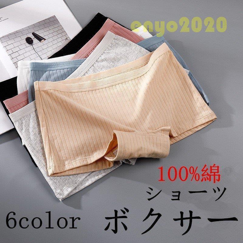 ショーツ 下着 レディース コットン 女性 敏感肌 肌に優しい 食い込まない パンツ パンティ 締め付けな..