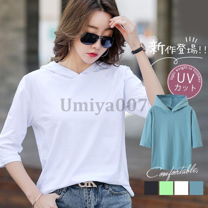 半袖パーカー レディース パーカー 五分袖 着痩せ フード付き ゆったり UVカット Tシャツ カジュアル カットソー トップス プルオーバー 夏服