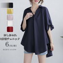 チュニック シャツ ロングシャツ シャツブラウス 無地 tシャツ 半袖 夏 ブラウス トップス 五分袖 体型カバー ゆったり シフォン vネック シンプル お洒落 黒