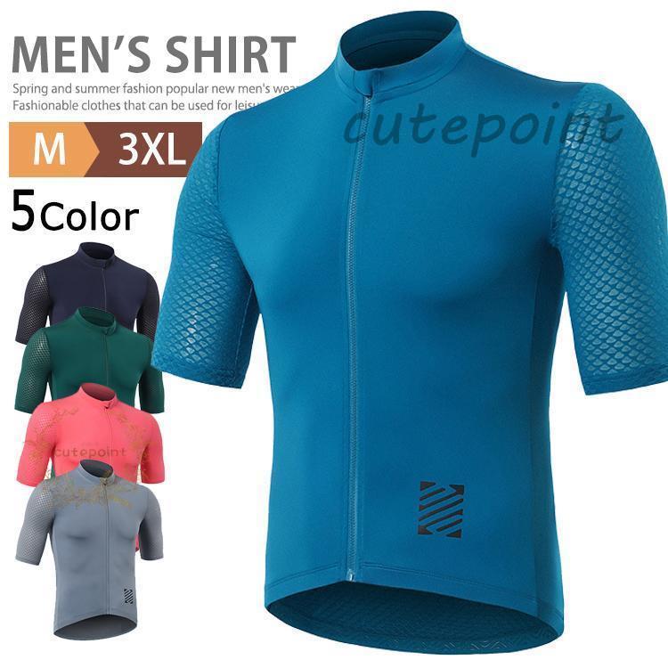 ジップアップ シャツ メンズ 半袖 サイクルジャージ サイクルウェア スポーツウェア ジャージ 自転車 ..