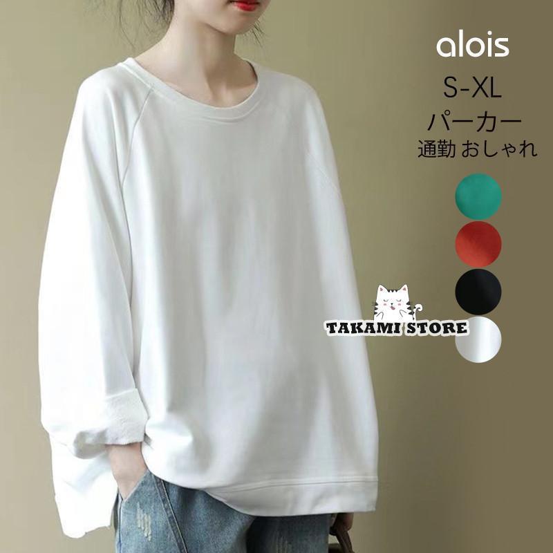 トレーナー レディース トップス スウェット クルーネック 無地 アウター ゆったり 体型カバー 上着 プルオーバー 秋冬 カジュアル 通勤 シンプル