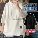 パーカー メンズ 半袖 フード付き Tシャツ レイヤード プルオーバー 半袖パーカー 夏服 ゆったり 大きいサイズ 学生 通学 ゆったり 体型カバー