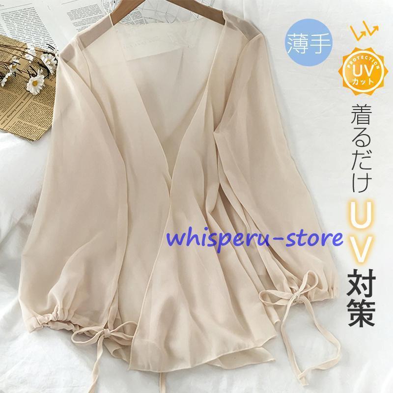 カーディガン レディース UVカット ショット ライトアウター 薄手 上品 冷房対策 羽織り UVカーデ トップス ゆったり 春夏 サマー