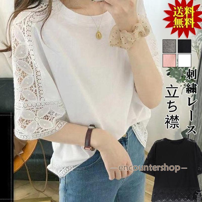 カットソー レディース Tシャツ 半袖 ブラウス シャツ tシャツ 五分袖 レース 刺繍 総レース トップス 無地 きれいめ 着痩せ 通勤 OL オフィス おしゃれ