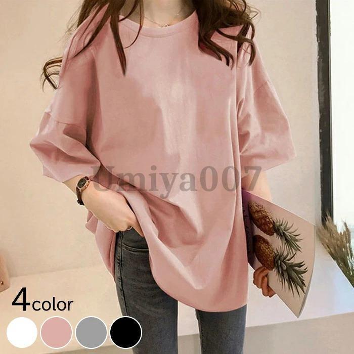 Tシャツ レディース 半袖 トップス クルーネック カジュアル おしゃれ 涼しい シンプル カジュアル 体型カバー 部屋着 夏物 夏服 薄手