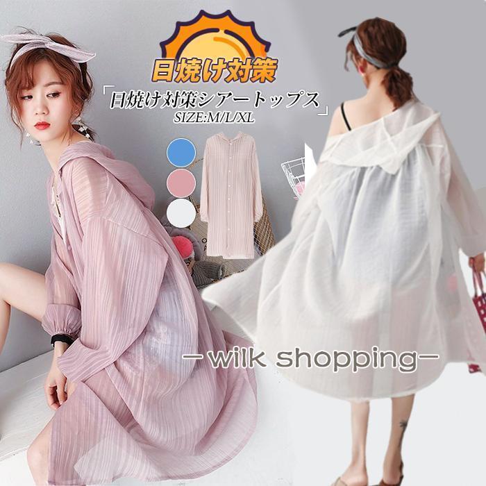 ひんやりカーディガン 日焼け対策 UVカット ラッシュガード レディース ビキニカバー ロング シアートップス 春 夏 サマー 薄手 透け感