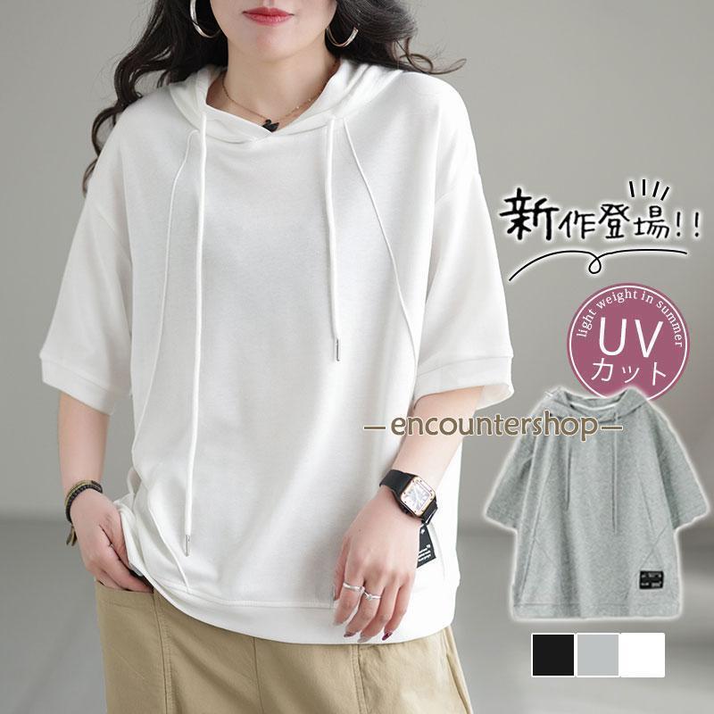 Tシャツ 半袖パーカー レディース パーカー カットソー 五分袖 フード付き ゆったり 薄手 Tシャツ カジュアル カットソー トップス プルオーバー 夏服 おしゃれ