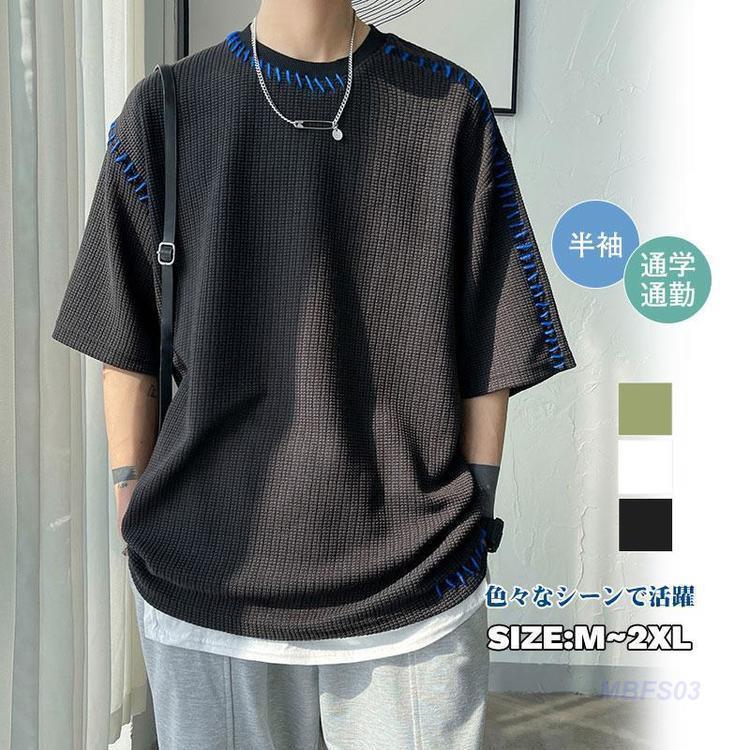 tシャツ 薄手 レディース 5分袖 ユニセックス 春新作 オシャレ トレンド おすすめ 通学通勤 シンプル オーバーサイズ ルーズ ワイド