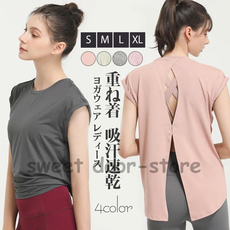 ヨガウェア レディース トップス 長め ロング丈 Tシャツ ホットヨガ フィットネス ヨガ ホットヨガ ジム スポーツ トレーニング 重ね着 吸汗速乾