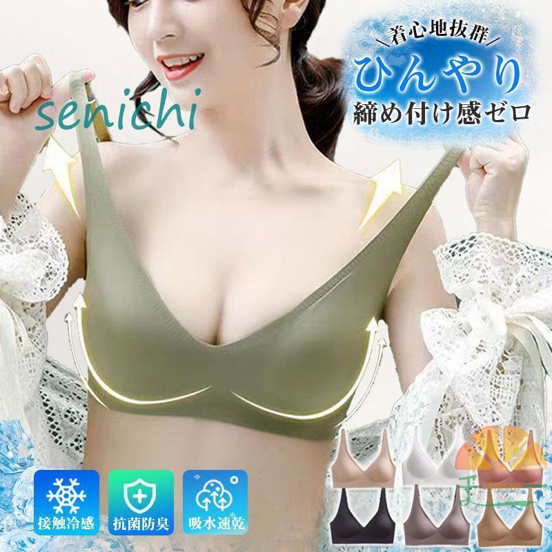 ブラジャー 接触冷感 涼しい ナイトブラ ノンワイヤーブラ 夏 レディース ノンワイヤー 揺れない 吸水速乾 通気 スポーツ 肌着 美胸 シンプル