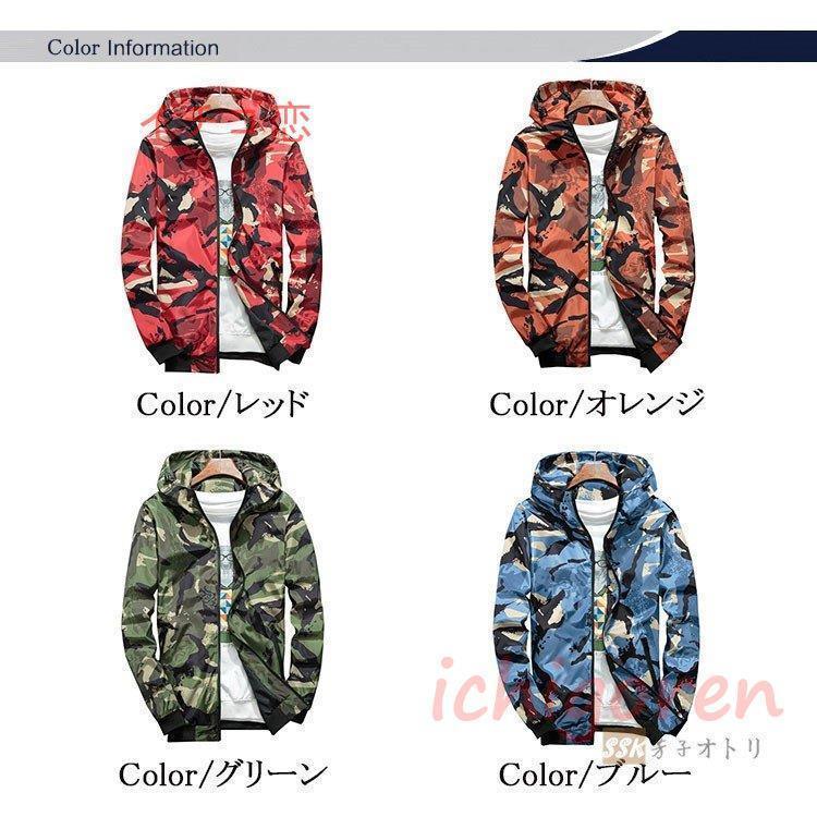 ウインドブレーカー メンズ 迷彩柄 マウンテンパーカー ジップアップジャケット 大きいサイズ 春物 アウター 春服