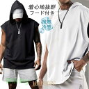 半袖パーカー メンズ 半袖 運動着 薄手 フード付き 五分袖 ドライ ストレッチ スポーツ スリム アウトドア 旅行 大きいサイズ 夏物 父の日