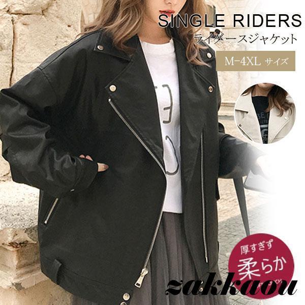 レザージャケット ライダース 革ジャン レディース バイクジャケット ブルゾン ダブル シングル 防寒 ..