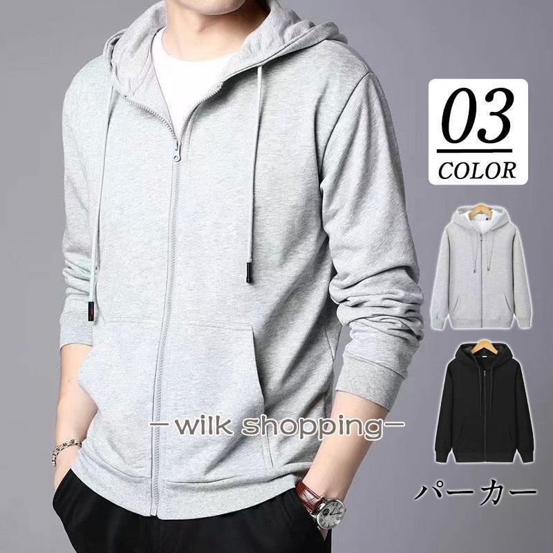 パーカー メンズ レディース 長袖 スウェット トップス フード付き ジップアップ カジュアル 春秋 無地 薄手 シンプル 部屋着 おしゃれ 通学