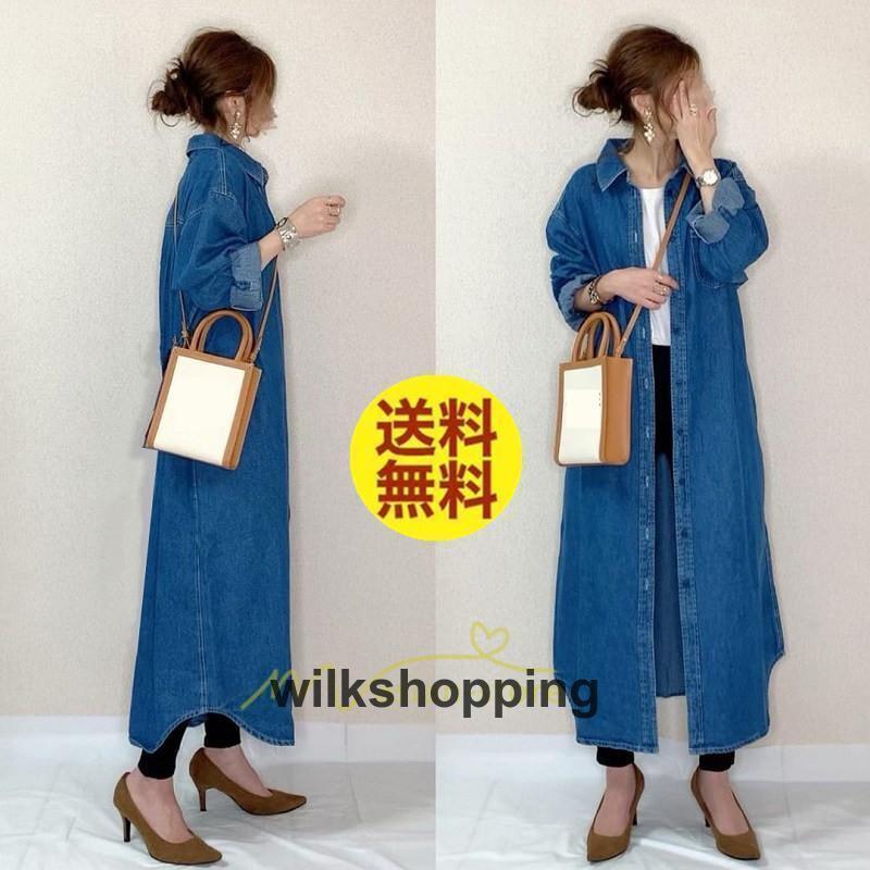 デニムワンピース シャツワンピース ジーンズ ロング丈 ワンピース レディース デニムシャツ 秋 前開き..
