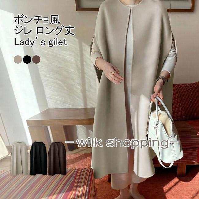 ジレ レディース ライトアウター 無地 ラウンドネック ポンチョ風 ノースリーブ ロング丈 ウール混 ゆったり 防寒 暖かい 秋冬