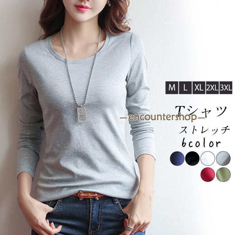 Tシャツ レディース 長袖 カットソー インナー クルーネック ストレッチ トップス きれいめ 部屋着 無地 肌着 重ね着 春秋 着痩せ シンプル