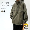 サファリジャケット メンズ スプリングコート フード付き ジャケット パーカー 春秋 コート ワーク風 アウター 長袖 秋コート フード付きジャケット