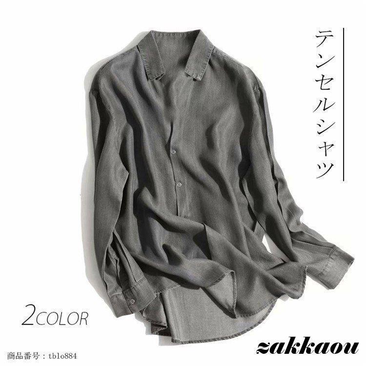 シャツ レディース ブラウス テンセルシャツ オフィス トップス 長袖 折り襟 フォマール 大きいサイズ ..
