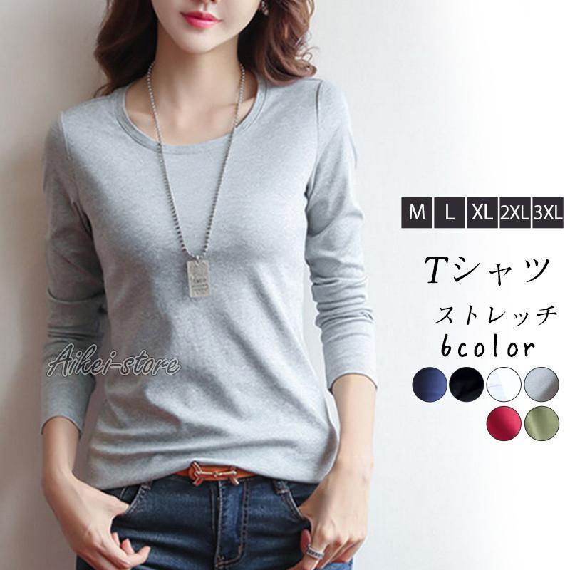 Tシャツ レディース 長袖 カットソー インナー クルーネック ストレッチ トップス きれいめ 部屋着 無地 肌着 重ね着 春秋 着痩せ シンプル