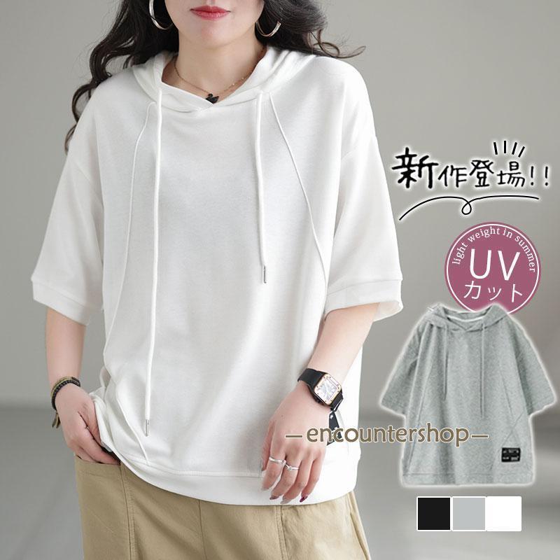 半袖パーカー レディース パーカー 五分袖 フード付き ゆったり 薄手 Tシャツ カジュアル カットソー トップス プルオーバー 夏服 おしゃれ