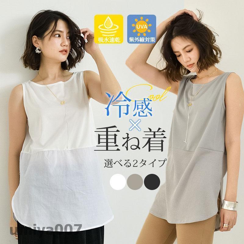 タンクトップ レディース キャミソール ロング丈 インナー チラ見え防止 スリット ノースリーブ トップス 体型カバー 部屋着 ルームウ..