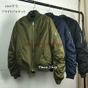 MA-1 レディース フライトジャケット ミリタリー スタジャン ジャケット 大きいサイズ