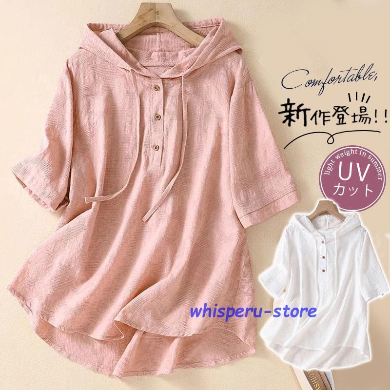 半袖パーカー レディース パーカー 五分袖 リネン風 フード付き ゆったり UVカット Tシャツ カジュアル カットソー トップス 夏服 おしゃれ