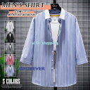 七分袖シャツ メンズ シャツ カジュアルシャツ ストライプシャツ スリム 通勤 ビジネス 30代 40代 50代 夏 夏服 トップス 父の日 プレゼント 202...