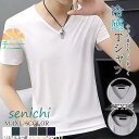 tシャツ メンズ 半袖 カットソー 父の日 おしゃれ 通気性 夏 吸汗速乾 クルーネック Vネック スポーツ ゆったり 涼しい 肌着 カジュアル