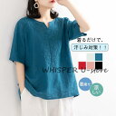 レディース vネック tシャツ 半袖 薄手 おしゃれ 女性用 シンプル 二の腕カバー ふんわり 体型カバー ゆったり 着痩せ 新作