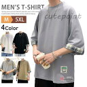 5分袖Tシャツ メンズ クルーネック ストレート トップス ティーシャツ 7分袖 Tシャツ 五分袖 半袖 春服 夏服 ゆったり ダンス