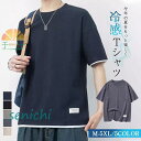 tシャツ メンズ 半袖 カットソー 父の日 おしゃれ 通気性 夏 吸汗速乾 重ね着風 スポーツ ゆったり 涼しい 肌着 カジュアル お兄系 サマー
