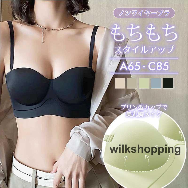 ブラ 立体カップ もちもち ノンワイヤー ブラジャー レディース tシャツ インナー 脇高 脇肉 下着 カップ シンプル 旅行 らくちん 盛り 盛れる 立体