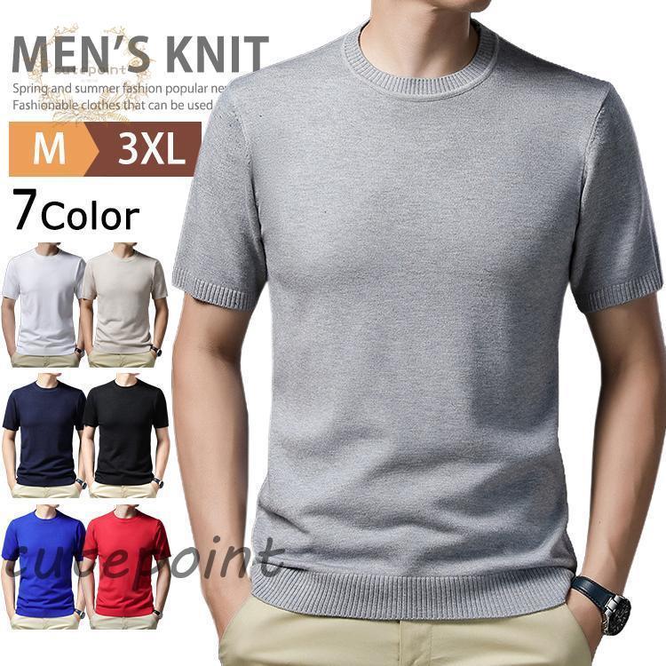 サマーニットメンズ夏半袖半袖ニット...