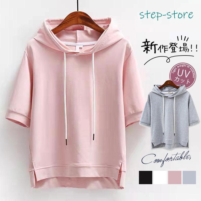 半袖パーカー レディース パーカー スリット 五分袖 フード付き ゆったり UVカット Tシャツ カットソー トップス プルオーバー 夏服 おしゃれ