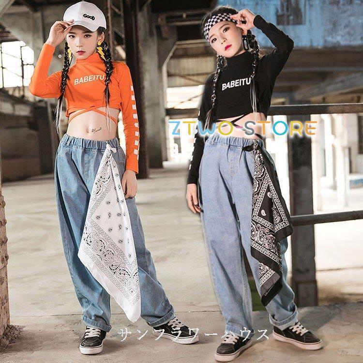 キッズ ダンス衣装 ヒップホップ HIPHOP ダンストップス 長袖 パンツ デニムパンツ ジーンズ 長ズボン ..