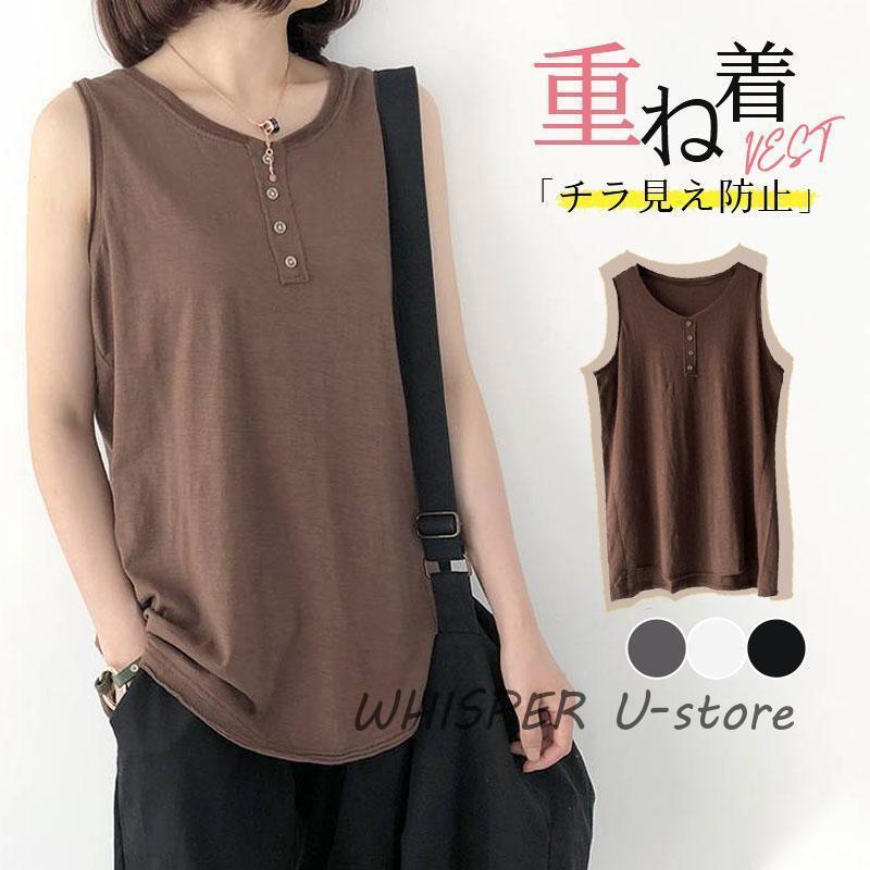 タンクトップ レディース レイヤード インナー トップス ロング丈 ノースリーブ シンプル かわいい 重ね着 無地 薄手 ゆったり 夏 格安