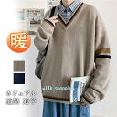 ニットセーター ニット メンズ 冬服 秋 韓国風 ゆったり シンプル 通勤 長袖 通学 Vネック 大人 カジュアル きれいめ 大きいサイズ