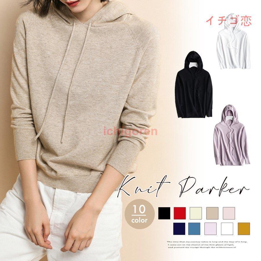 ニットパーカーレディースフード付き...