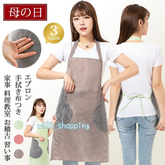 エプロン レディース 薄手 通気 軽量 保育士 ナチュラル 大人 調節布手拭きエプロン かわいい シンプル..